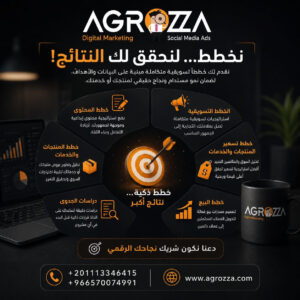 التسويق الإلكتروني