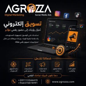التسويق الإلكتروني